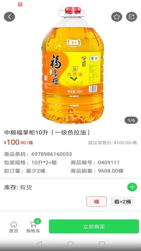 绿谷万家官网版