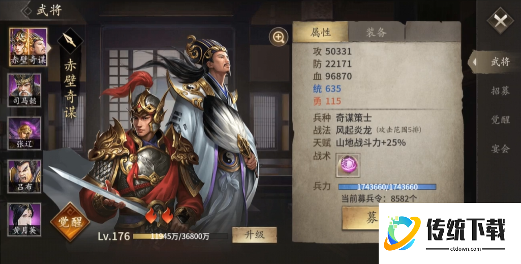 攻城掠地神锤是什么