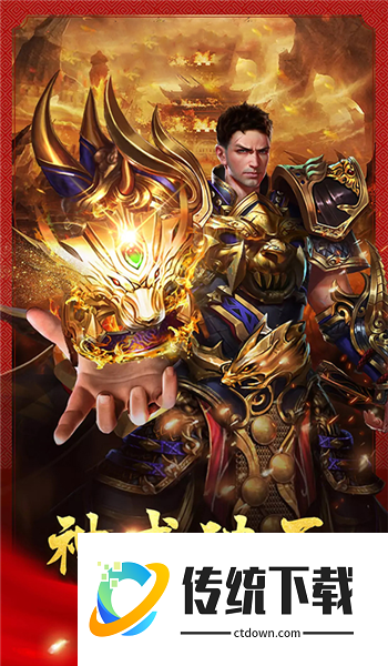 966引擎传奇盒子