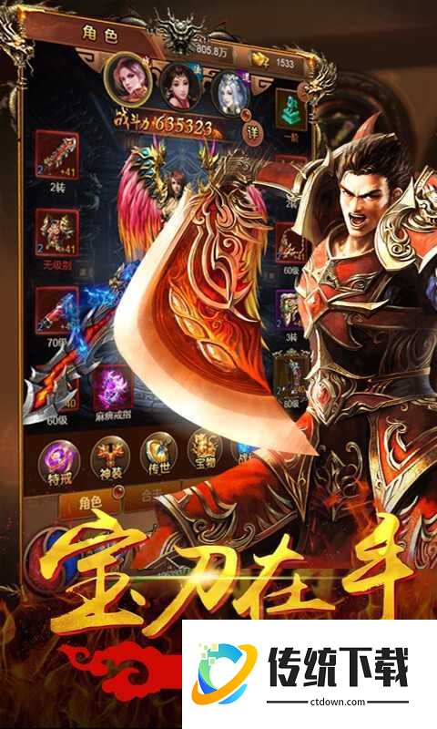 966引擎传奇盒子