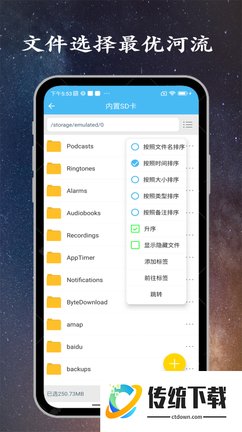 解压缩大师官方版