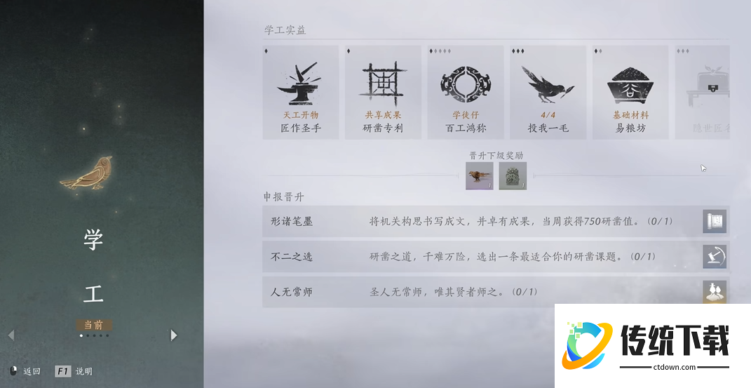 燕云十六声竹林隐居在哪 燕云十六声竹林隐居在哪