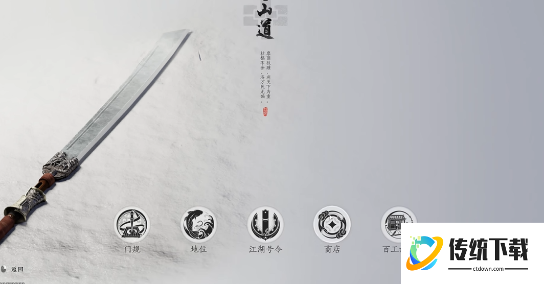 燕云十六声竹林隐居在哪