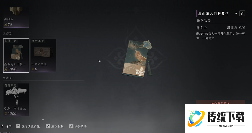 燕云十六声竹林隐居在哪 燕云十六声竹林隐居在哪