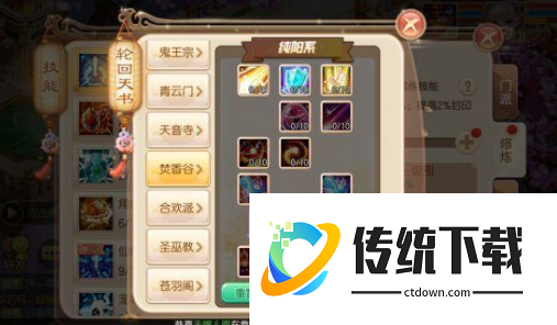 手游诛仙雕琢如何上60