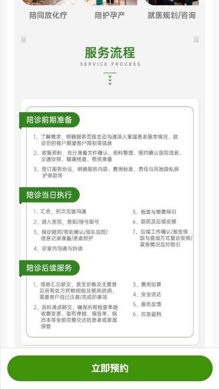 三山医伴官网版