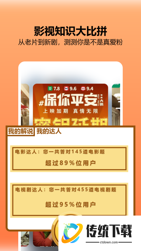 呱呱视频最新版