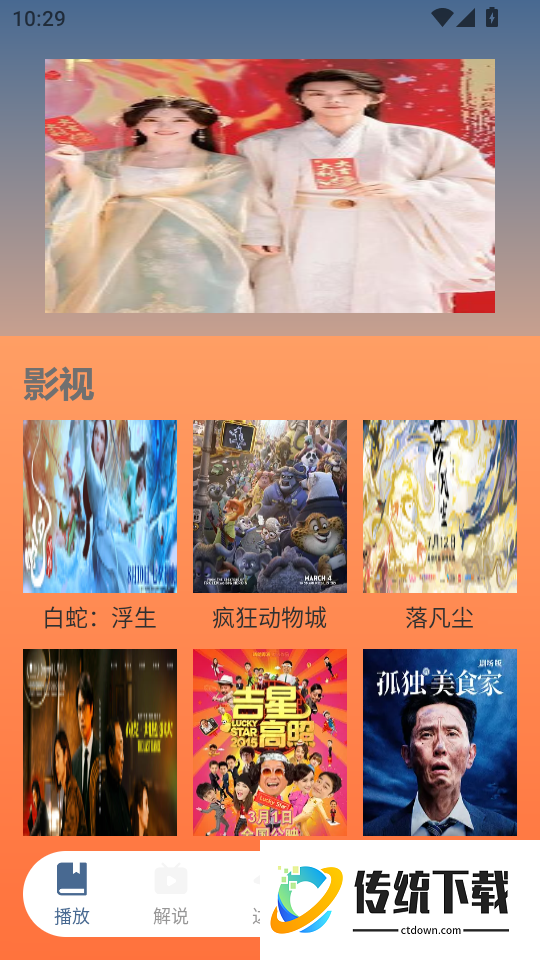 呱呱视频最新版