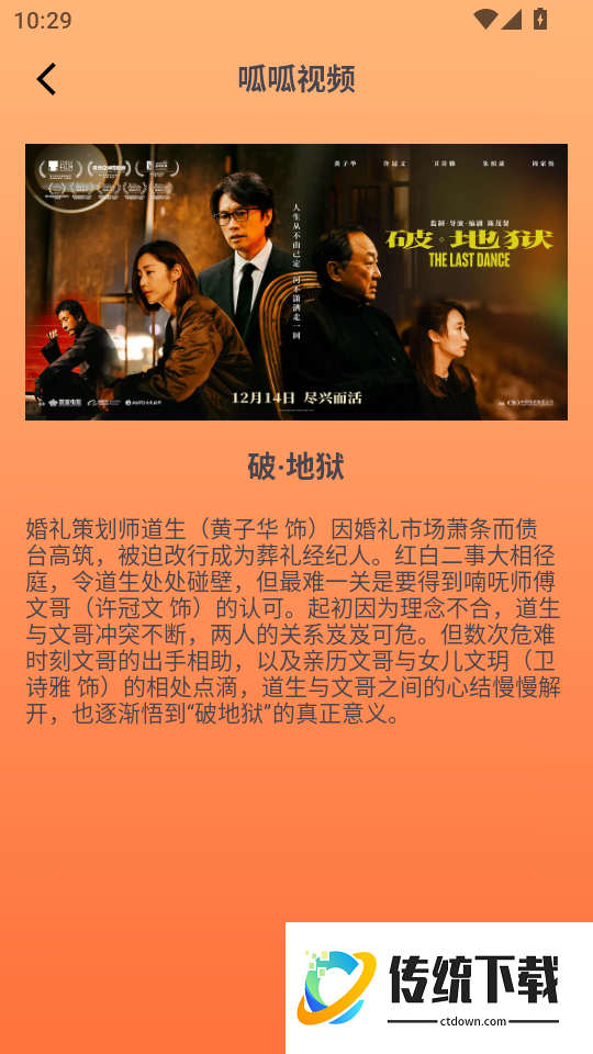 呱呱视频最新版