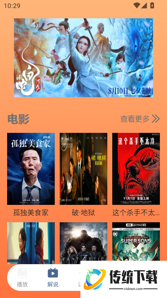 呱呱视频最新版