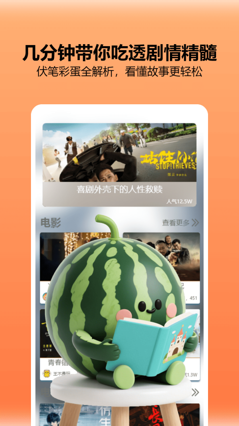 呱呱视频最新版