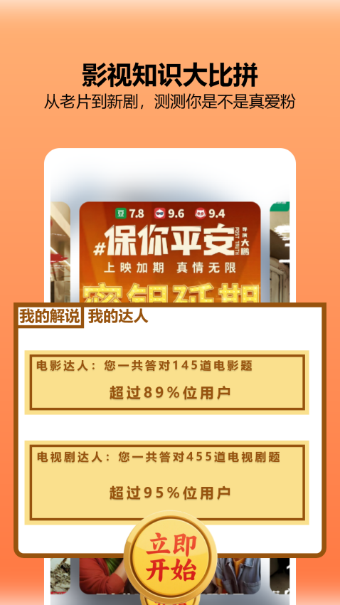 呱呱视频最新版