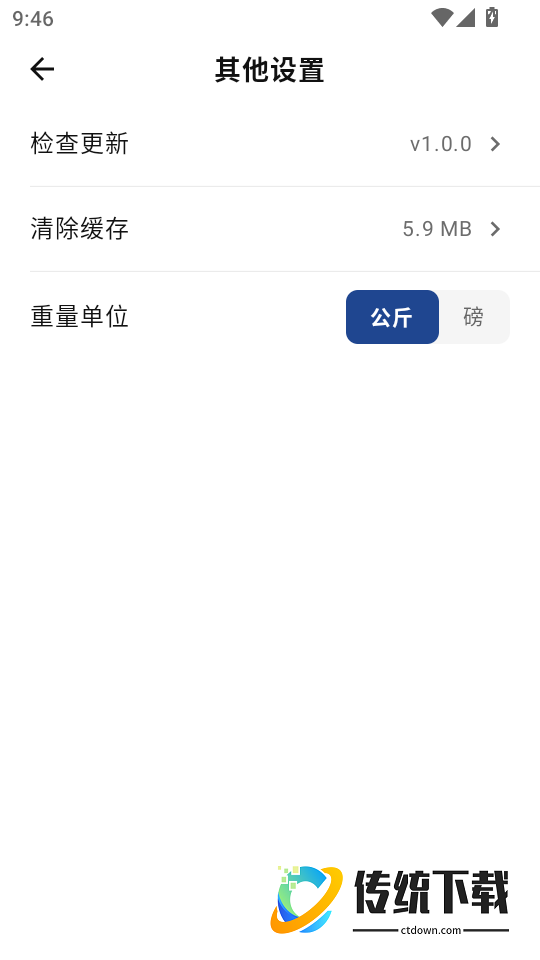 轻轻健身最新版本