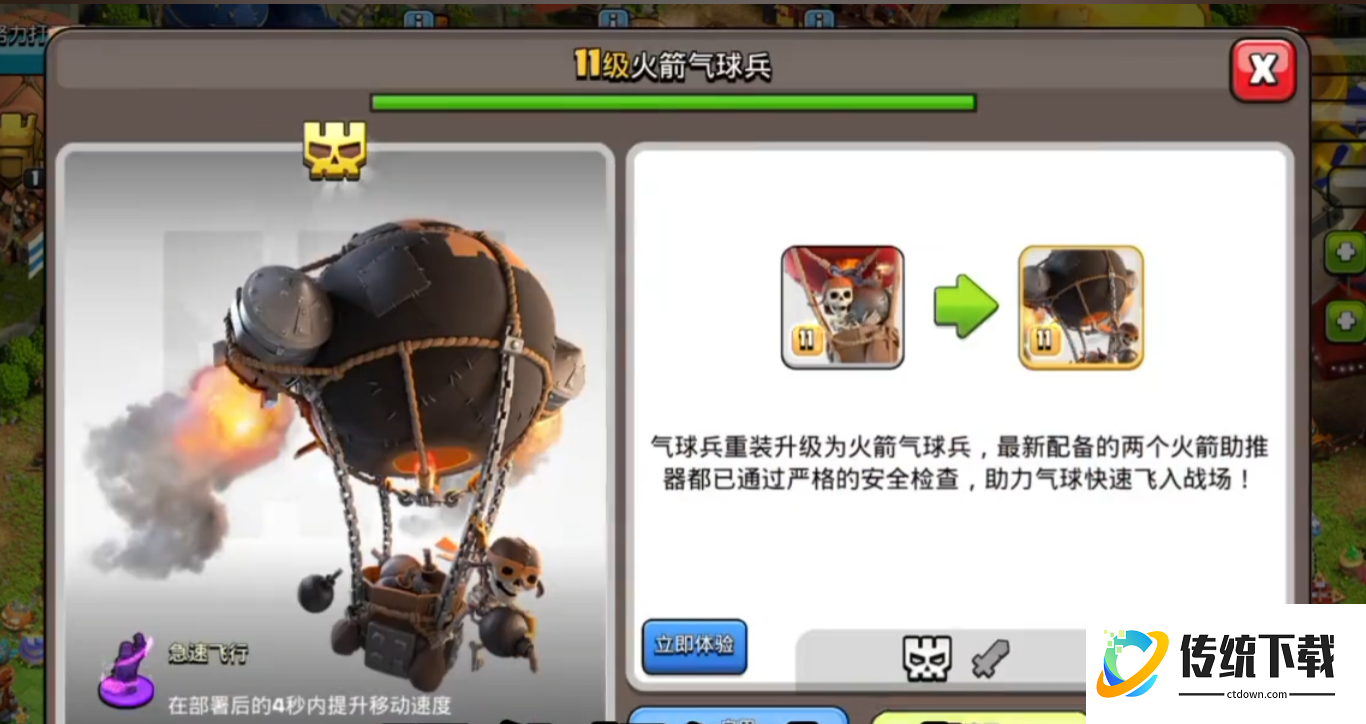 部落冲突黎明曙光怎么玩 部落冲突黎明曙光怎么玩