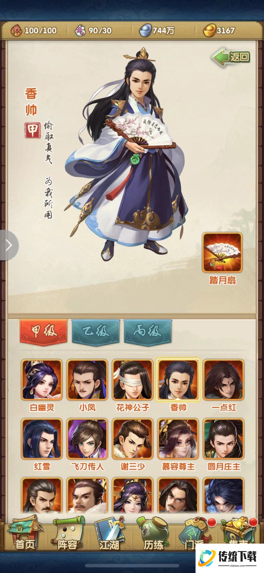 大掌门2青衣楼需要多少钥匙