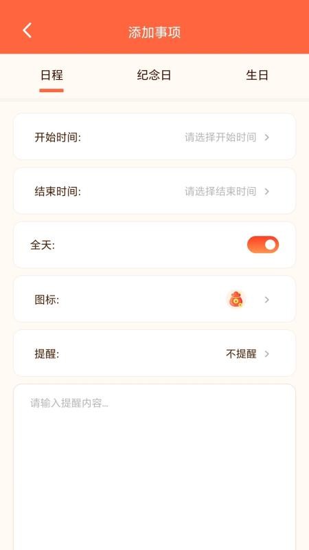四柱八字排盘官方版app