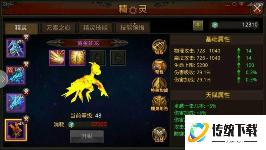 全民奇迹mu战士怎么加点 全民奇迹mu战士怎么加点