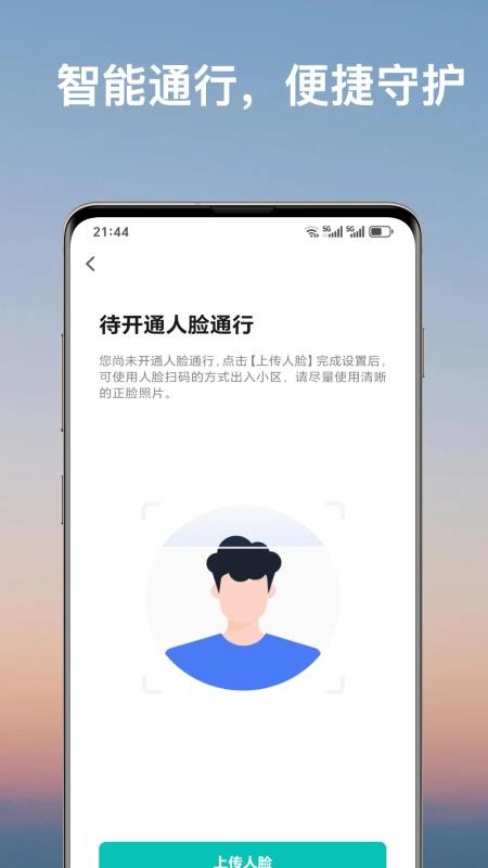 北湖云湾物业最新版