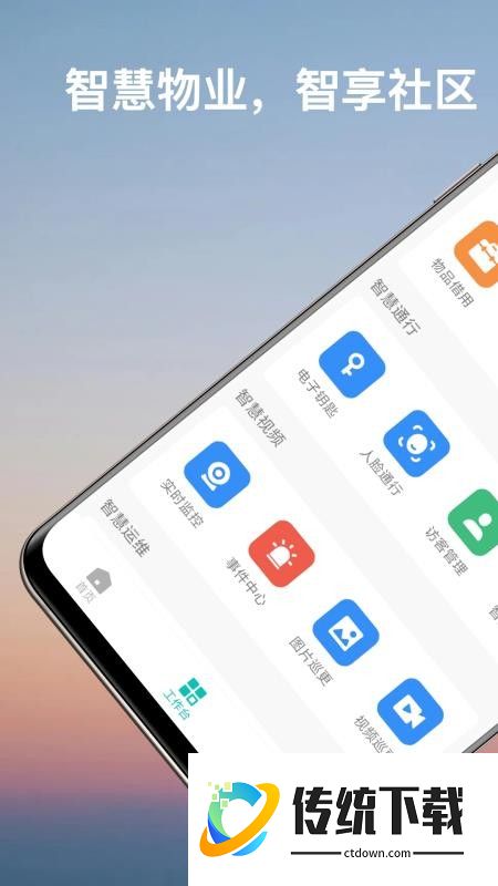北湖云湾物业最新版