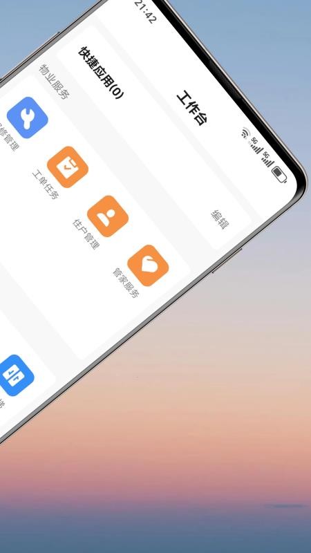 北湖云湾物业最新版