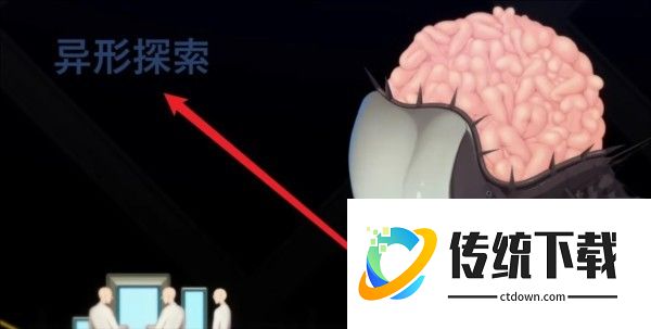 异形探索eve游戏玩法1