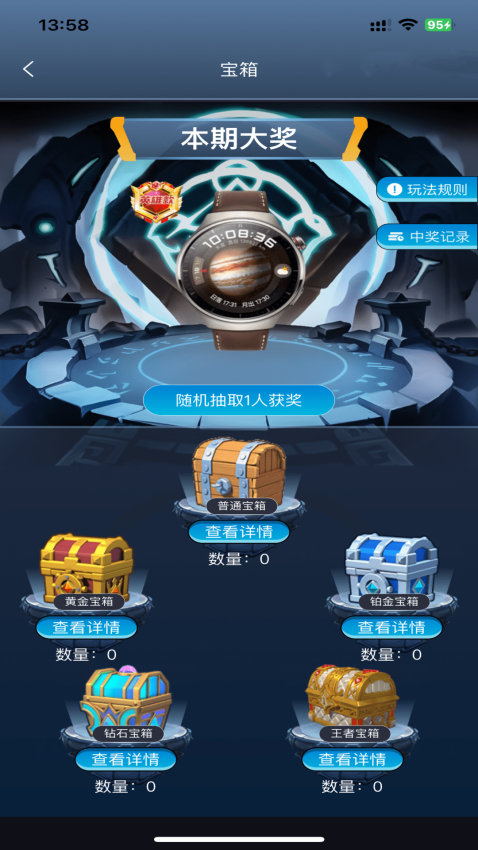 嘉星潮玩官网版