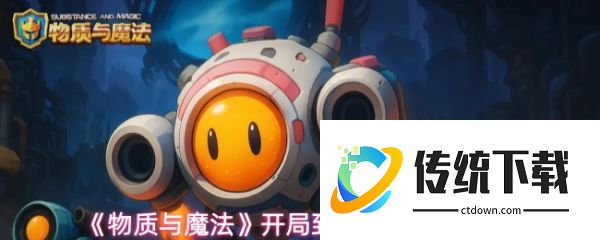 物质与魔法开局怎么玩:物质与魔法开局到神级幻境攻略