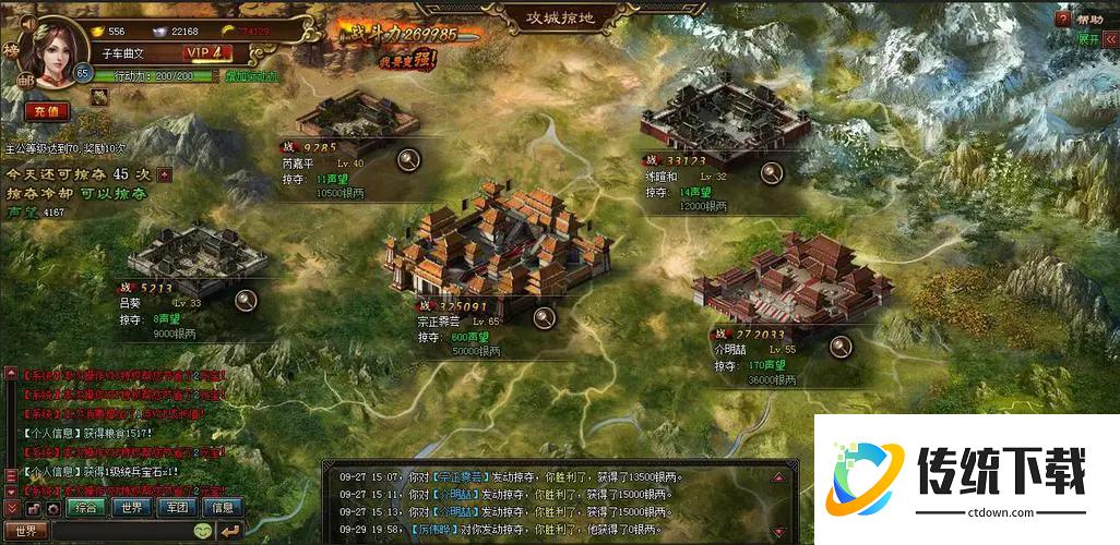 攻城掠地中套装在哪里合成