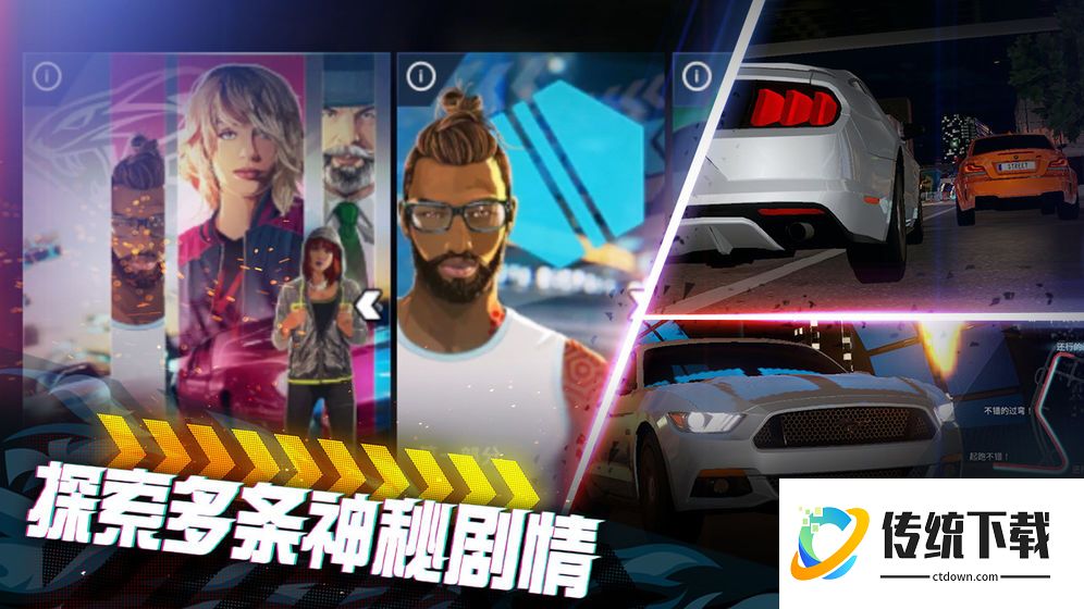 极限竞速街头传奇游戏