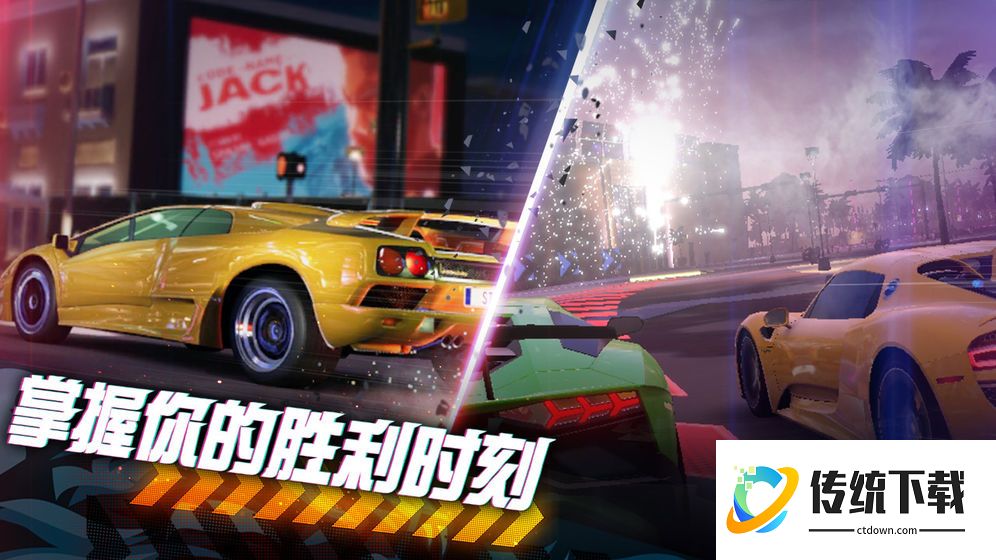 极限竞速街头传奇游戏