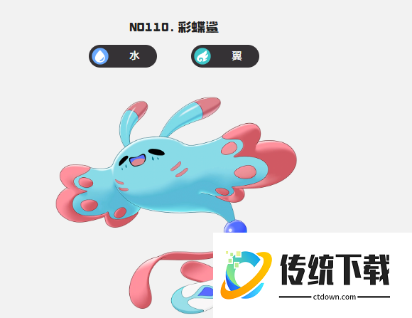 洛克王国世界彩蝶鲨怎么样:洛克王国世界彩蝶鲨技能详解