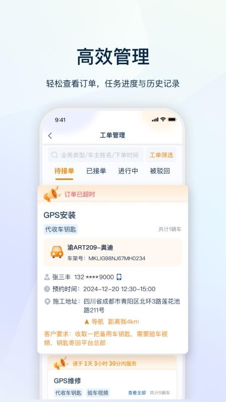 叮师傅官网版