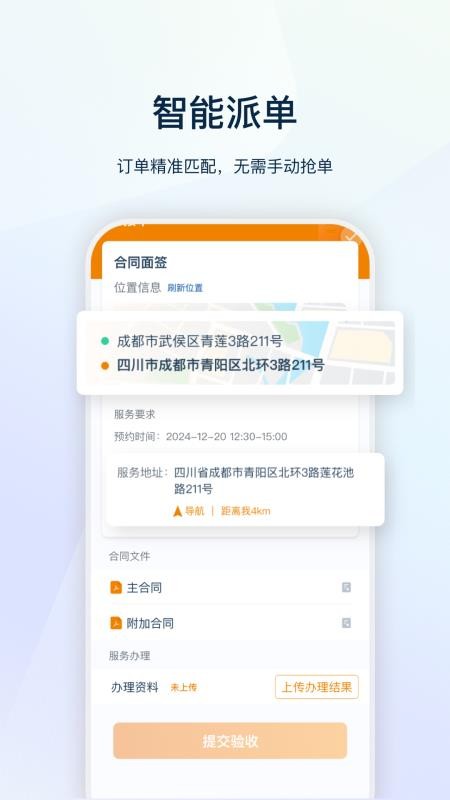 叮师傅官网版