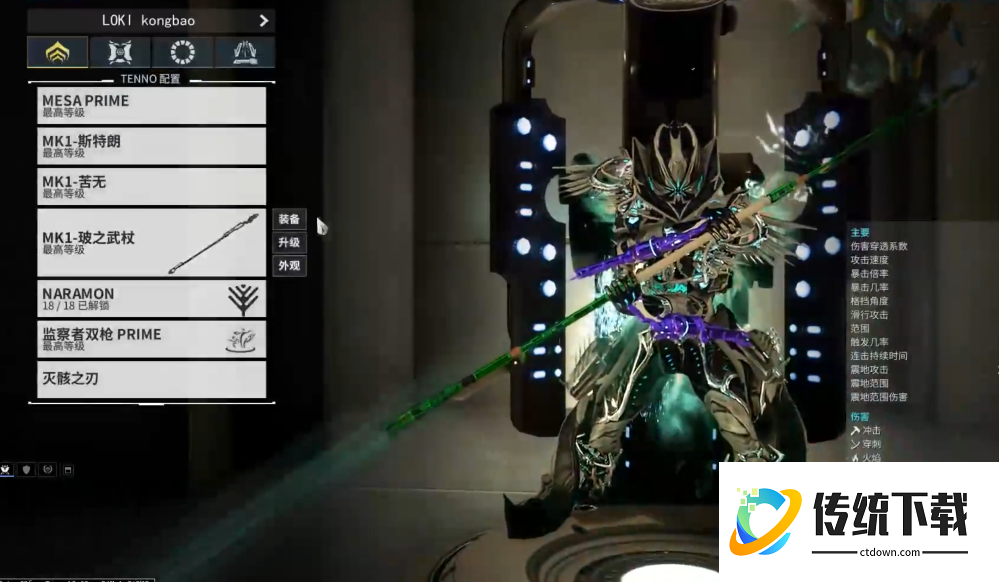 星际战甲怎么选择武器