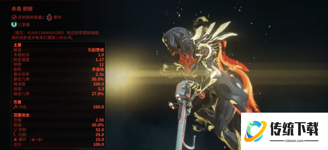 星际战甲怎么选择武器