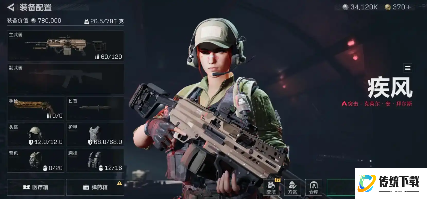 三角洲行动卖哪些金