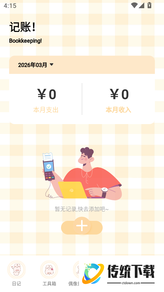 星神少女免费版