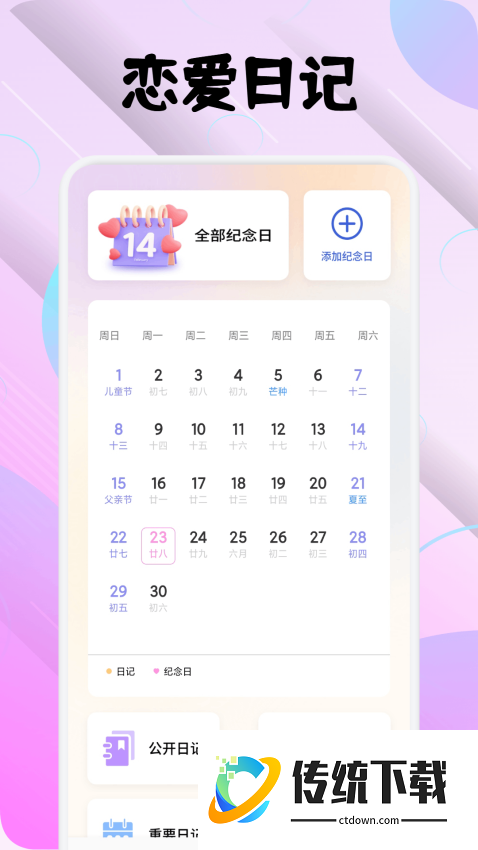 星神少女免费版