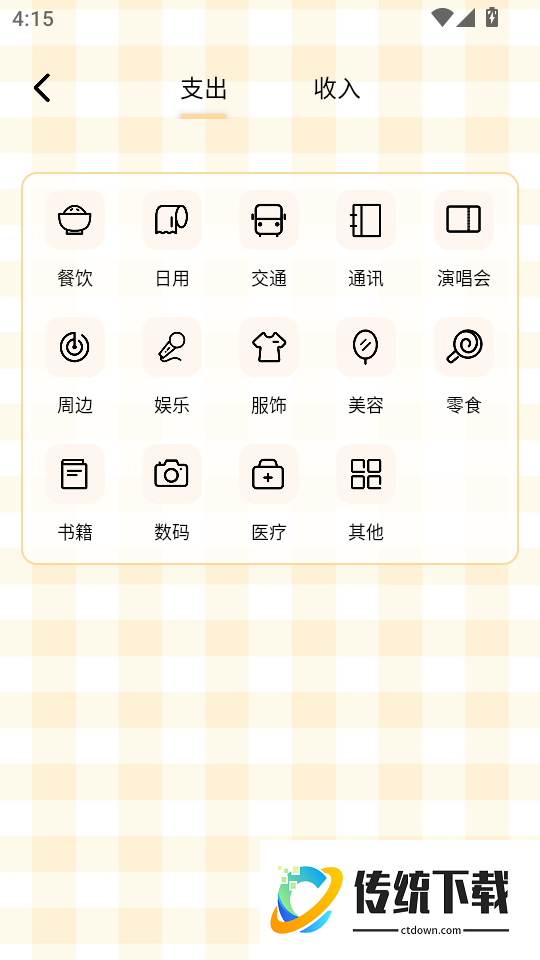 星神少女免费版
