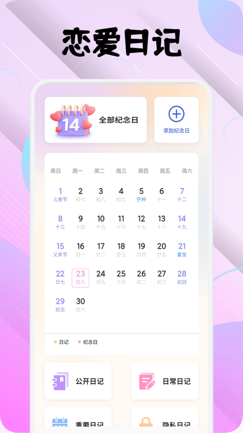 星神少女免费版