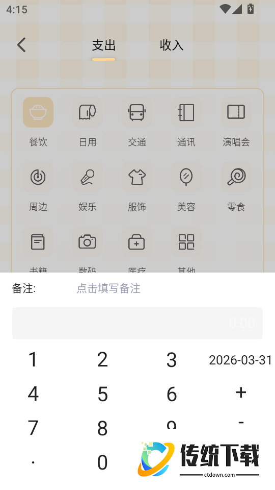 星神少女免费版
