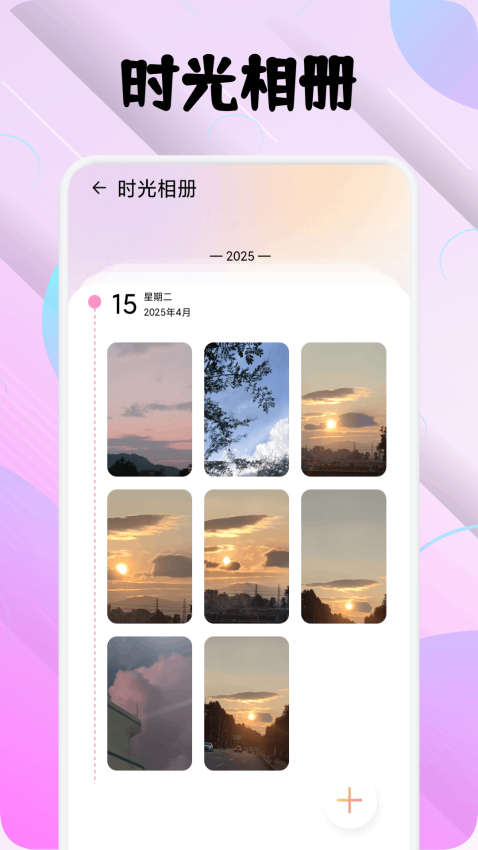 星神少女免费版