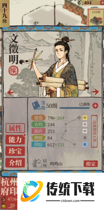 江南百景图商栈怎样摆放