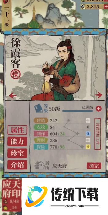 江南百景图商栈怎样摆放