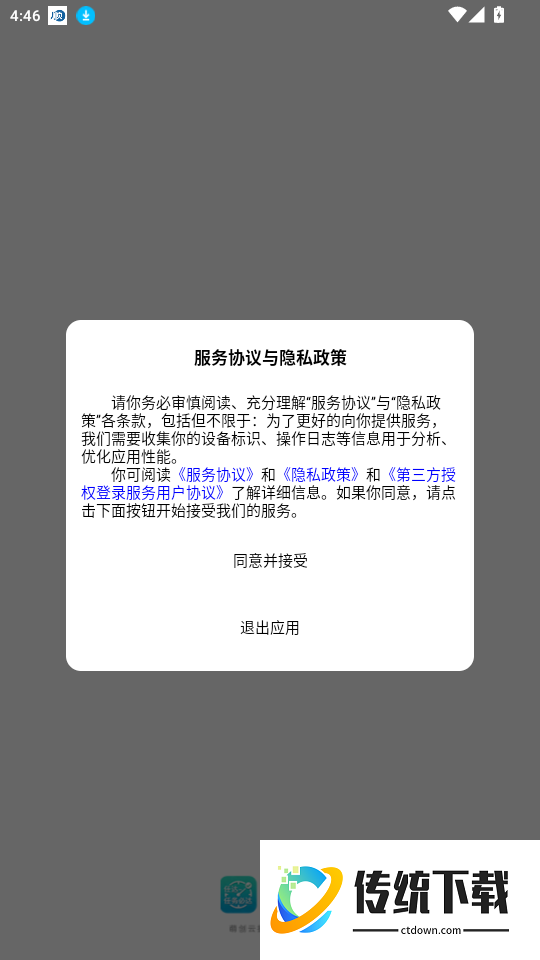 任达官网版