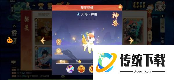 离火之境神兽天马怎么样:离火之境神兽天马全方位解锁