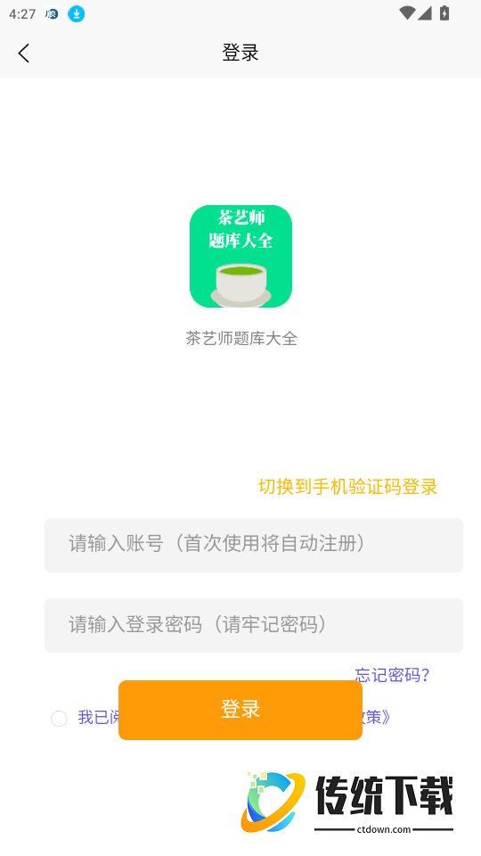 茶艺师题库大全免费版