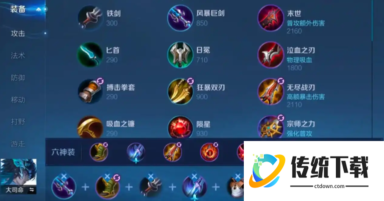 王者荣耀虞姬怎样出装最新