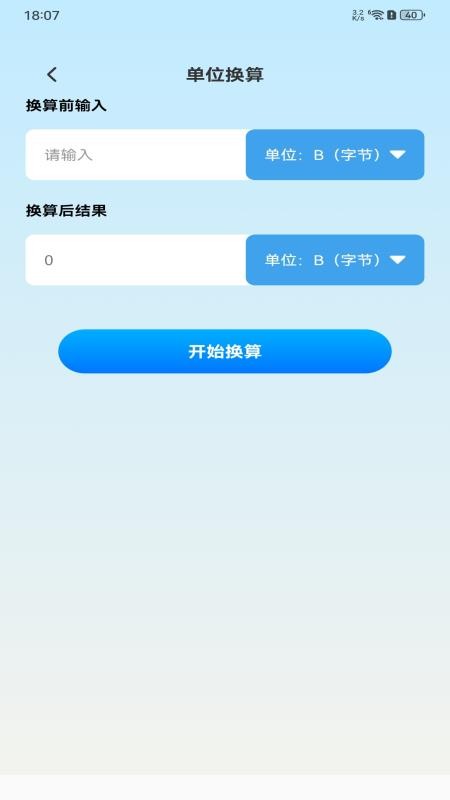 手机通话一键查客户端