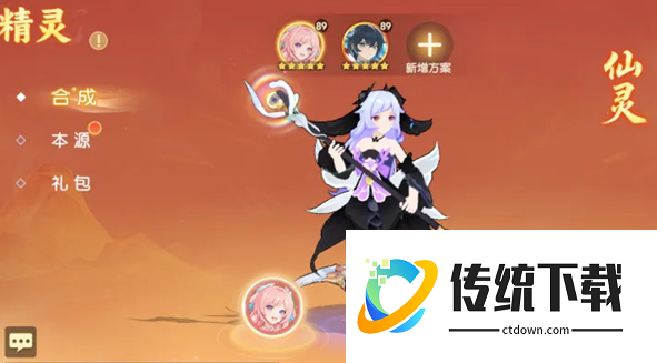 离火之境宠物融合公式详解:离火之境宠物融合公式一览